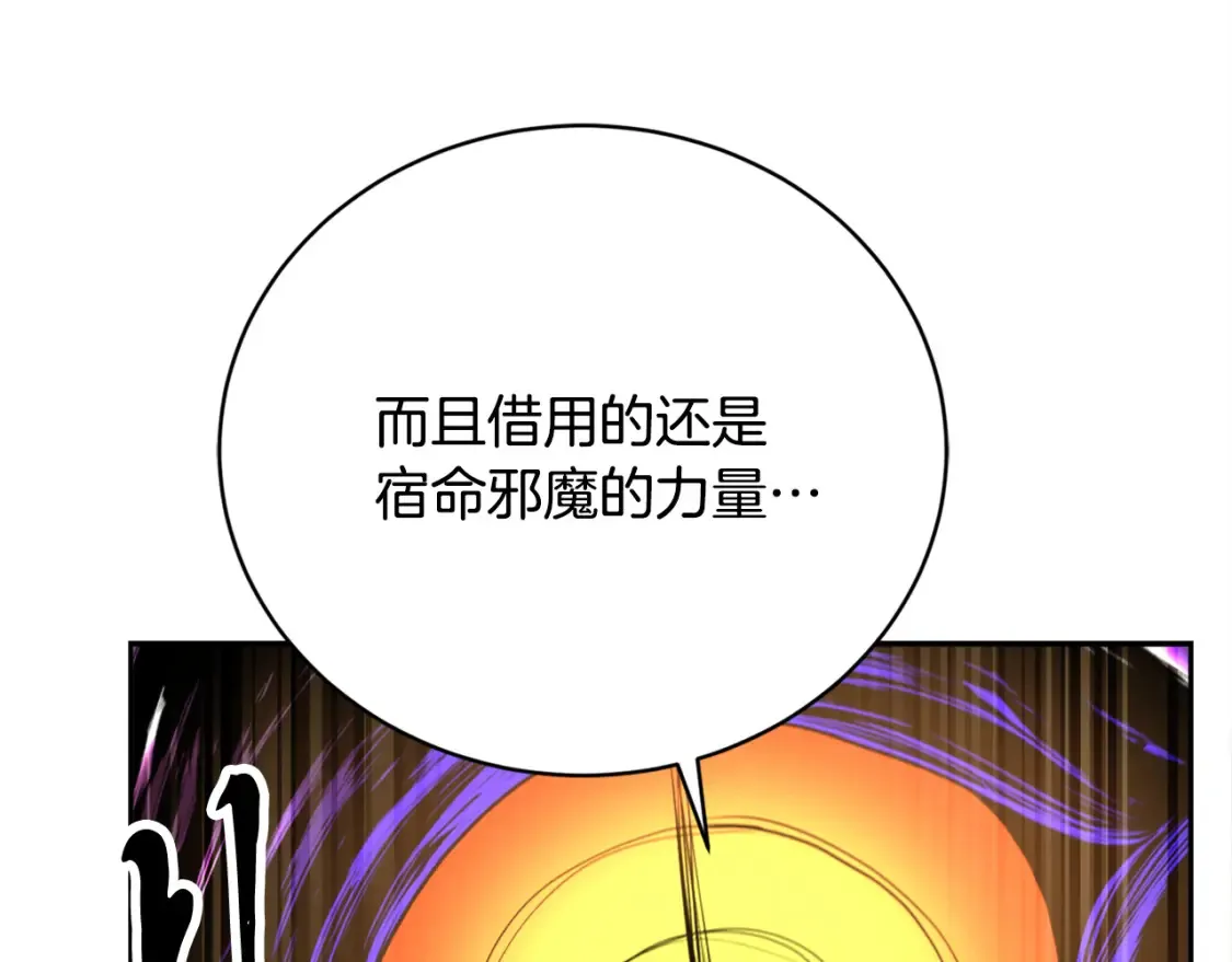 第97话 实力悬殊236