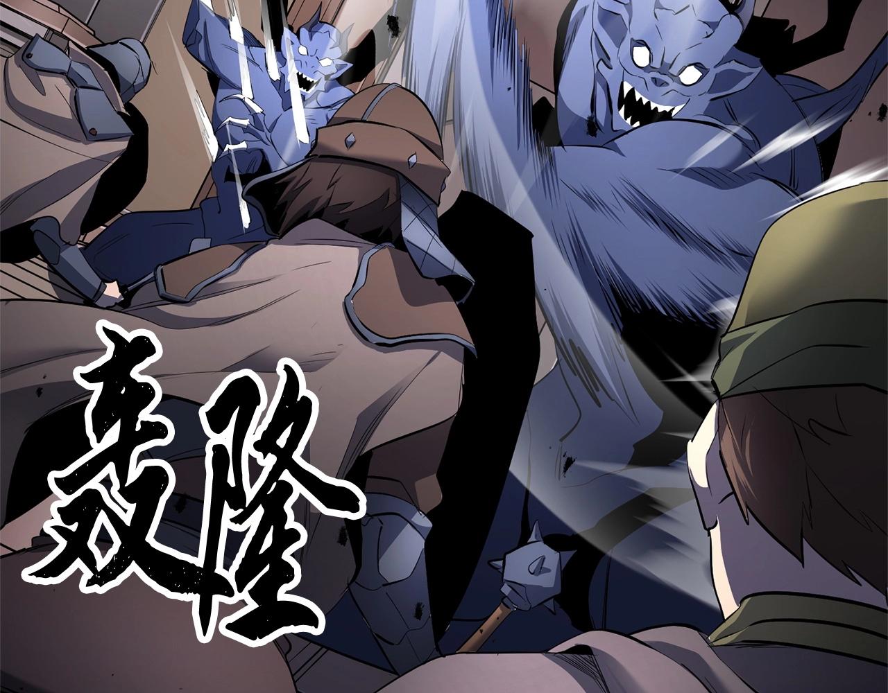 第65话 石像鬼大混战4