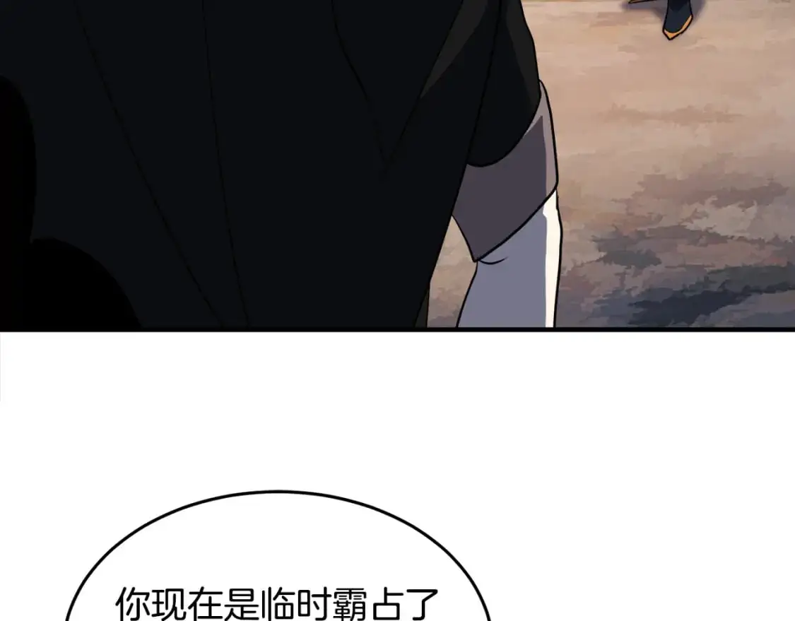 第88话 师傅来了85