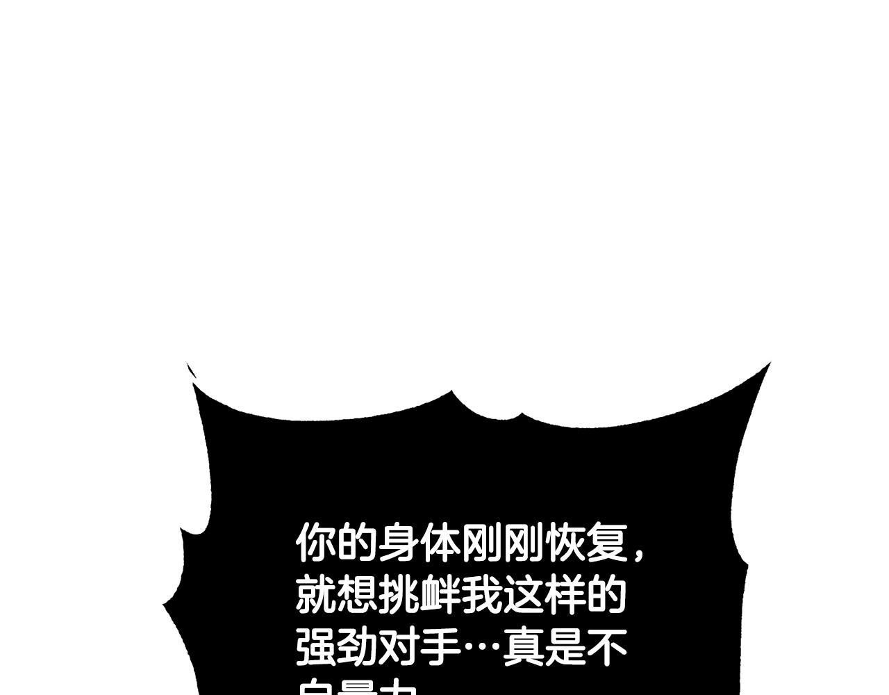 第84话 陆地神仙175