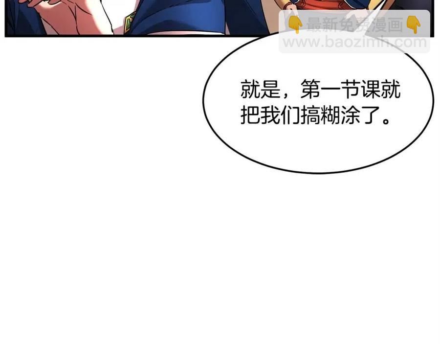 第16话 你在教我做事6