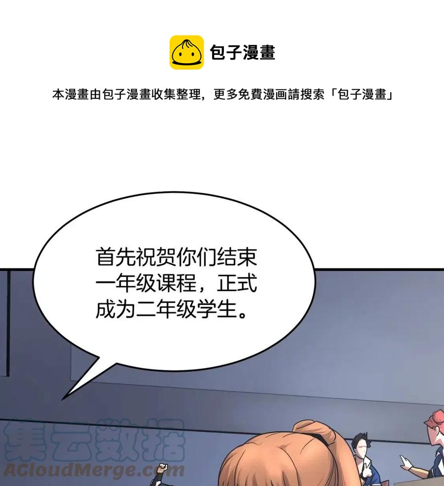 第14话 这一世你也要当至尊？4