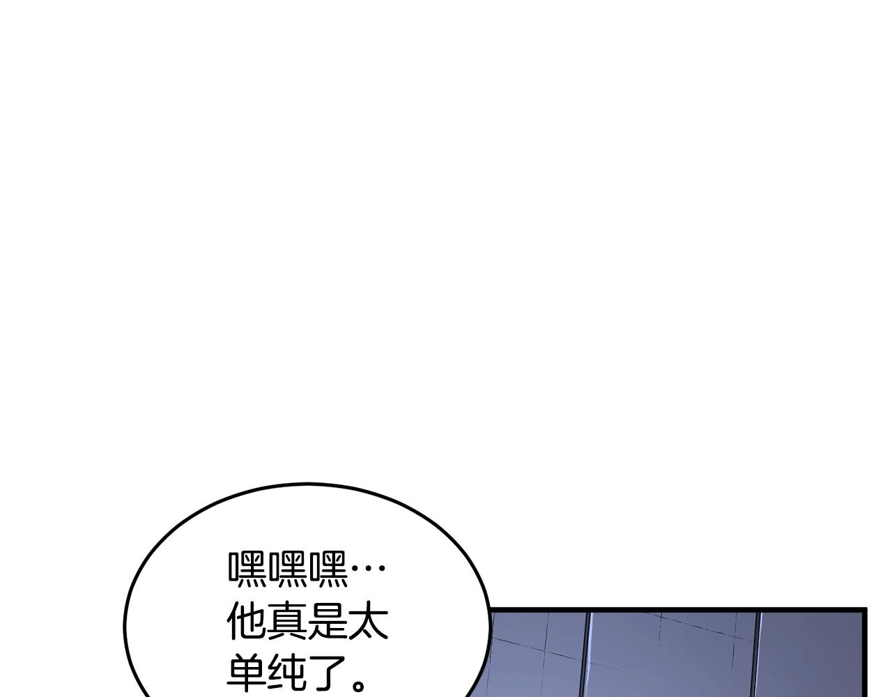 第59话 教主别吃了！120