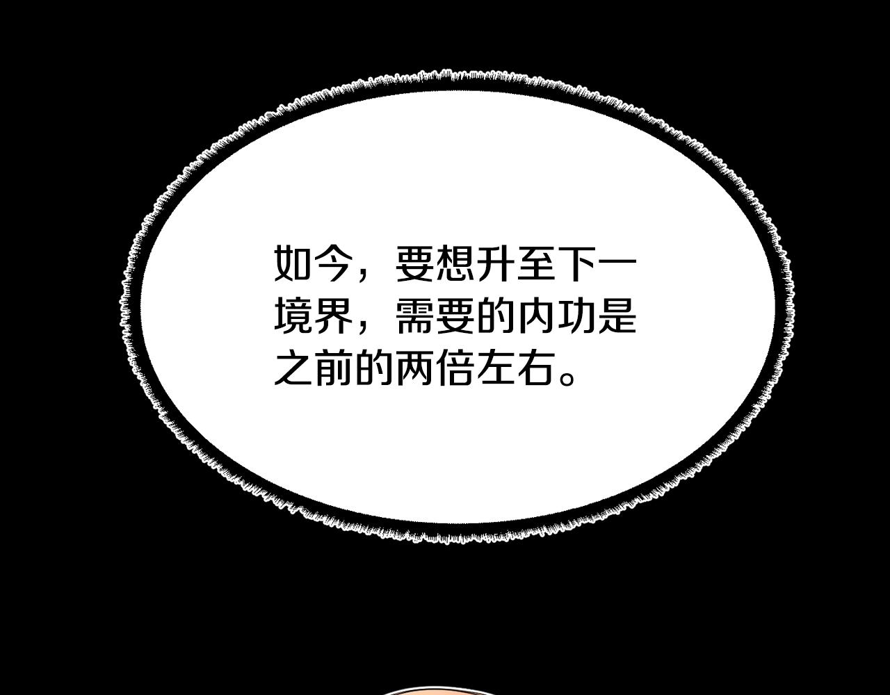 第54话 曾祖母102