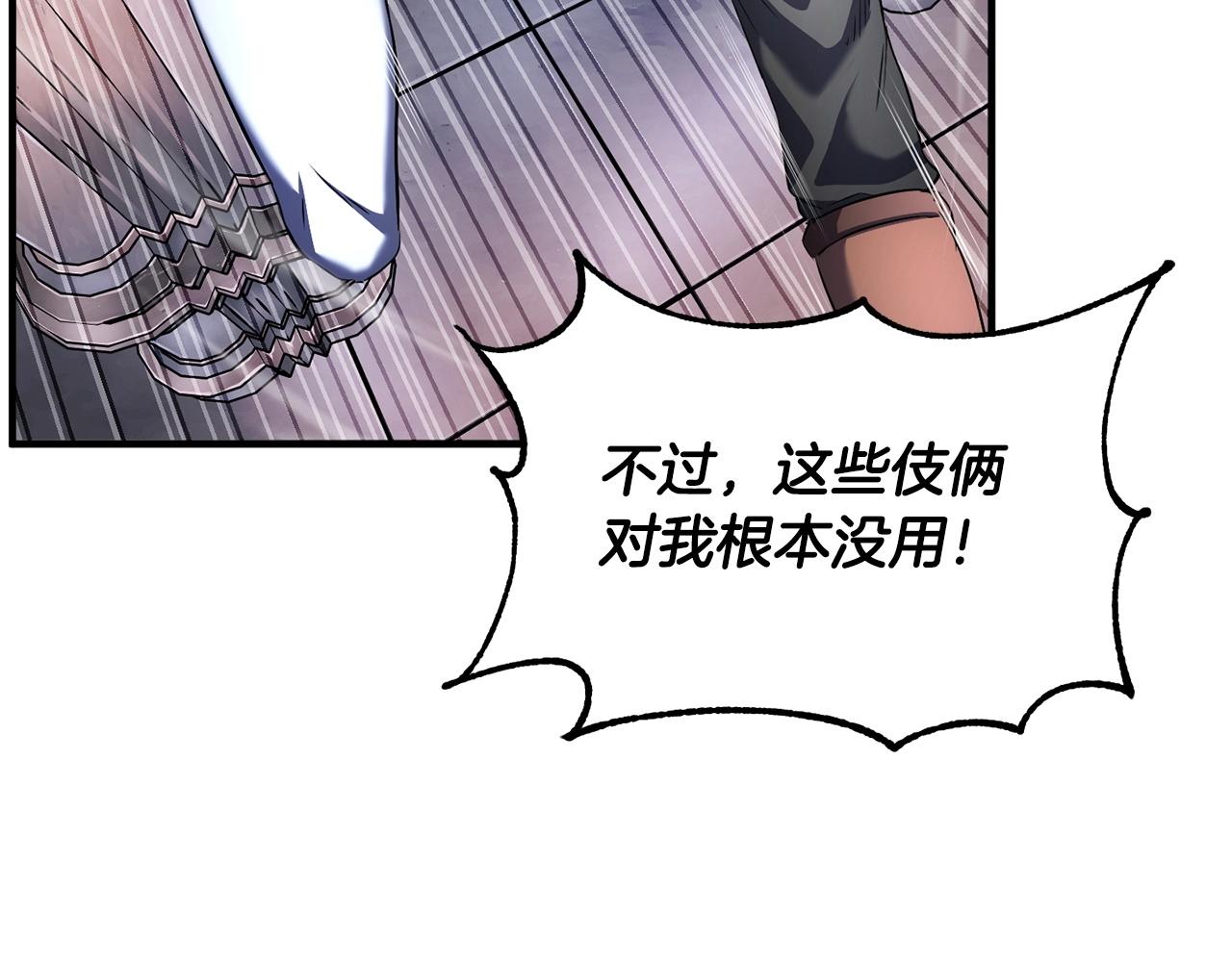 第68话 石像鬼的恐惧161