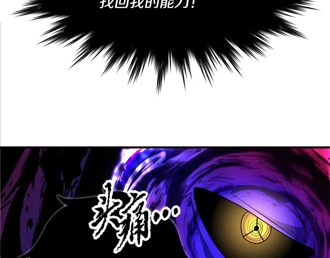 第87话 被占据的身体70