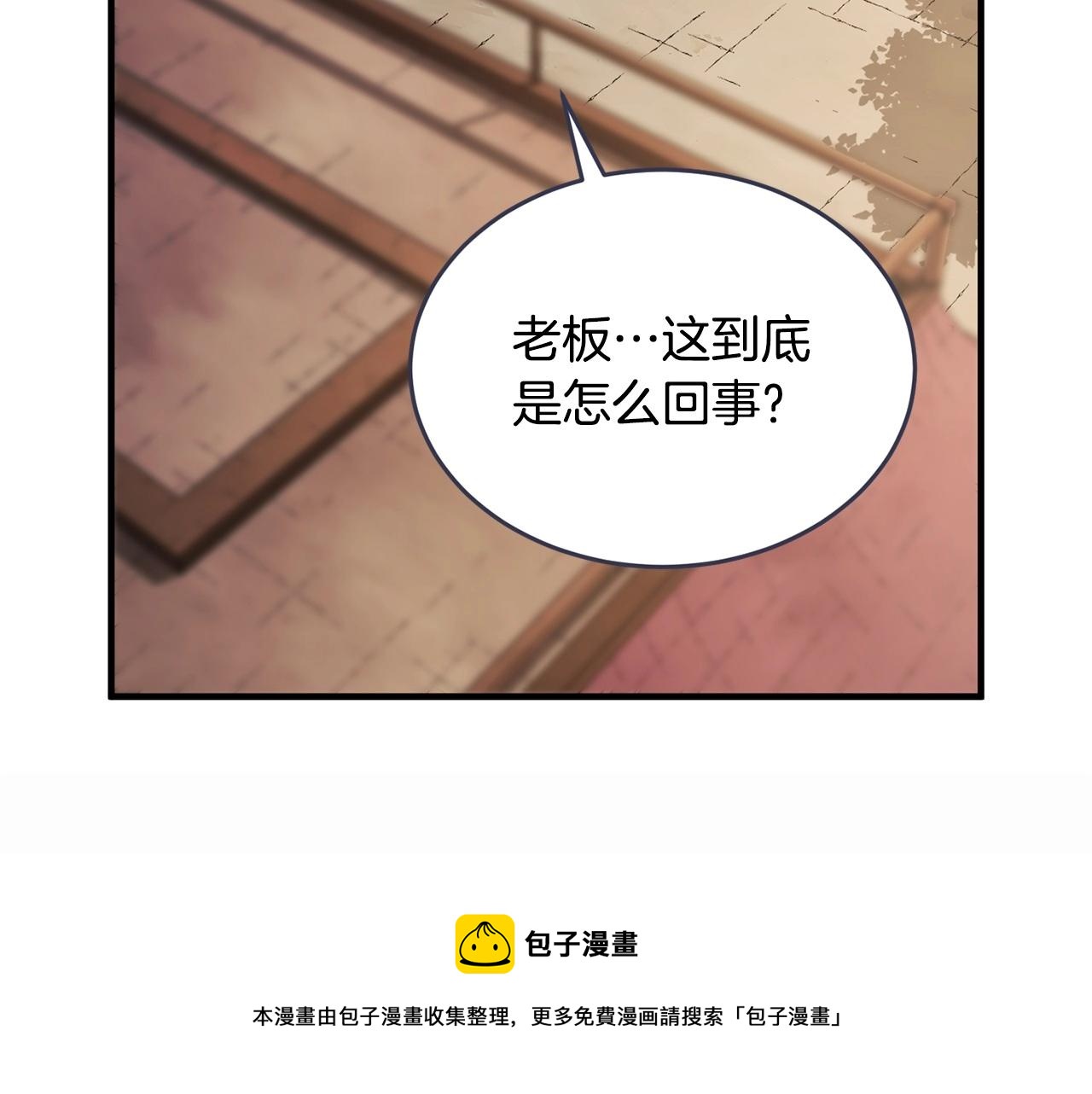 第46话 攻克地下城201