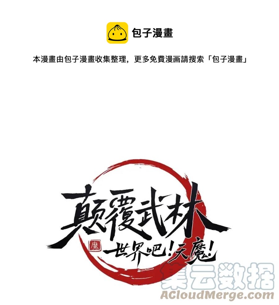 第26话 你找鸡干嘛！0