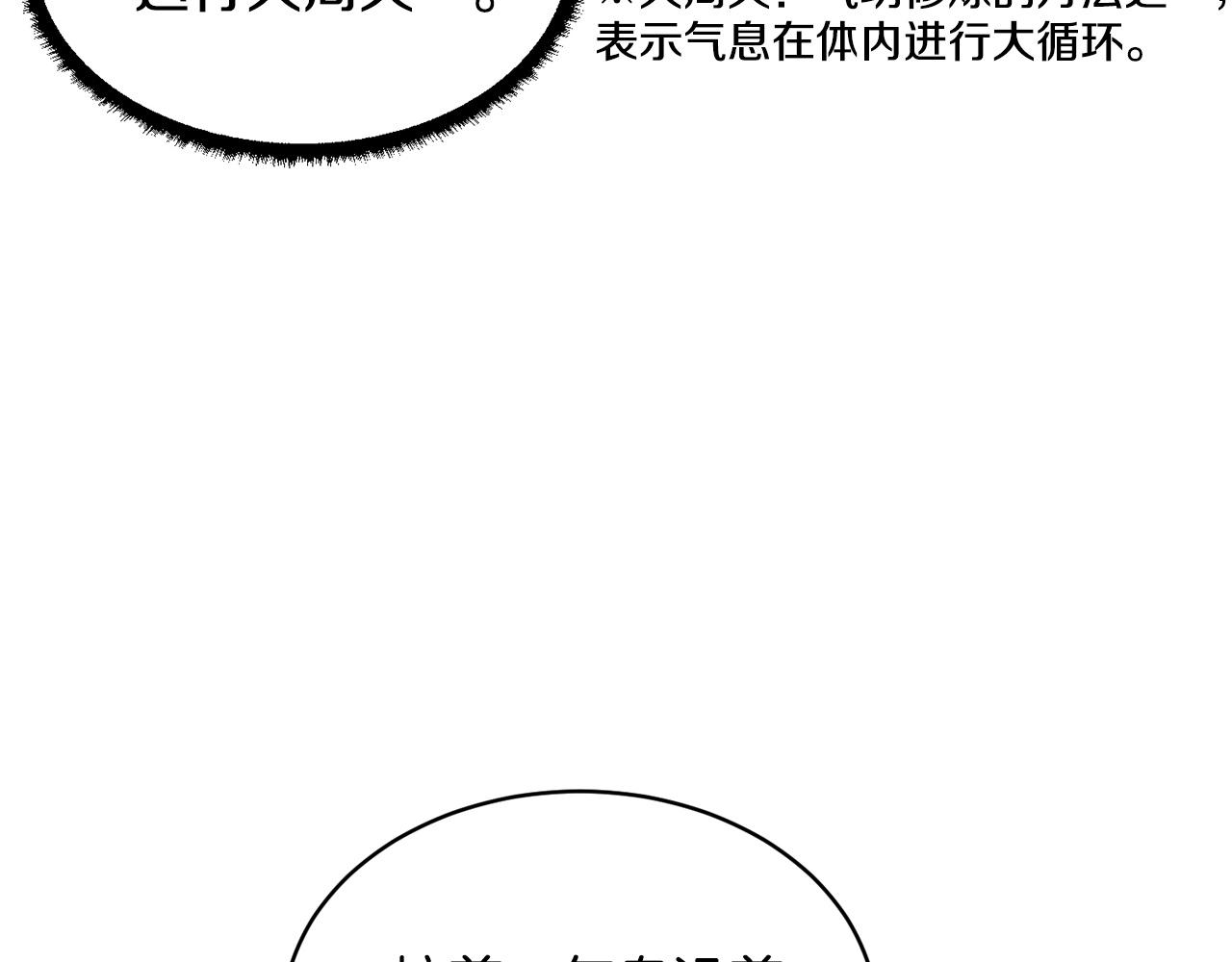 第71话 宿命恶魔21