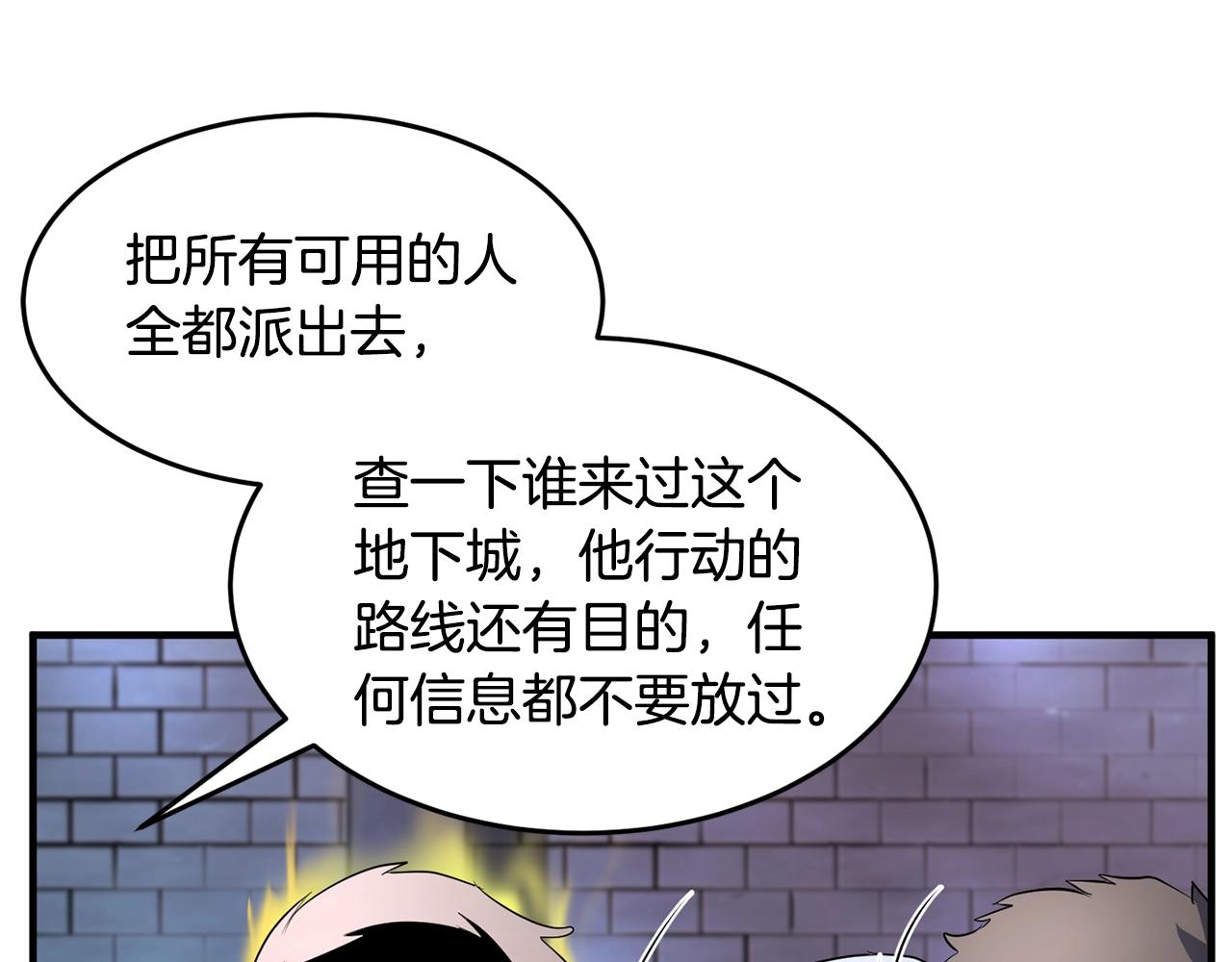 第48话 魔晶之石154