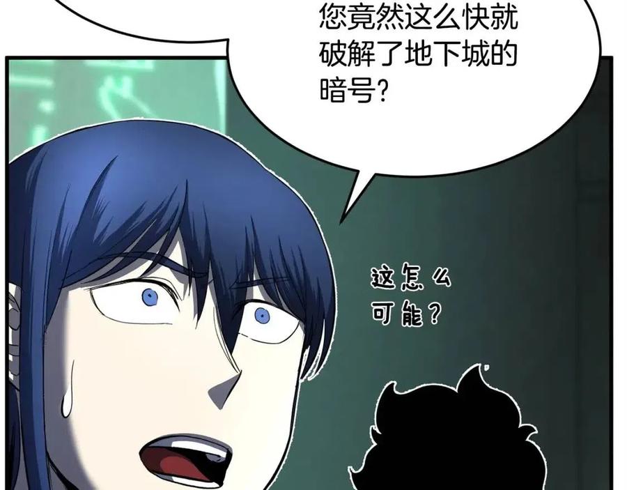 第31话 这该死的雇主！169