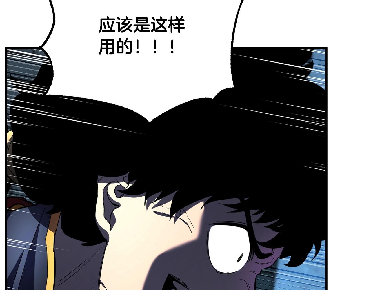 第38话 横扫千军52