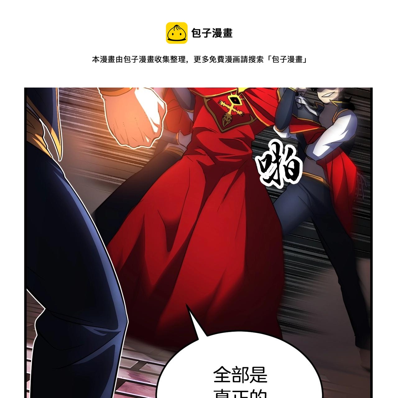 第44话 杀招150