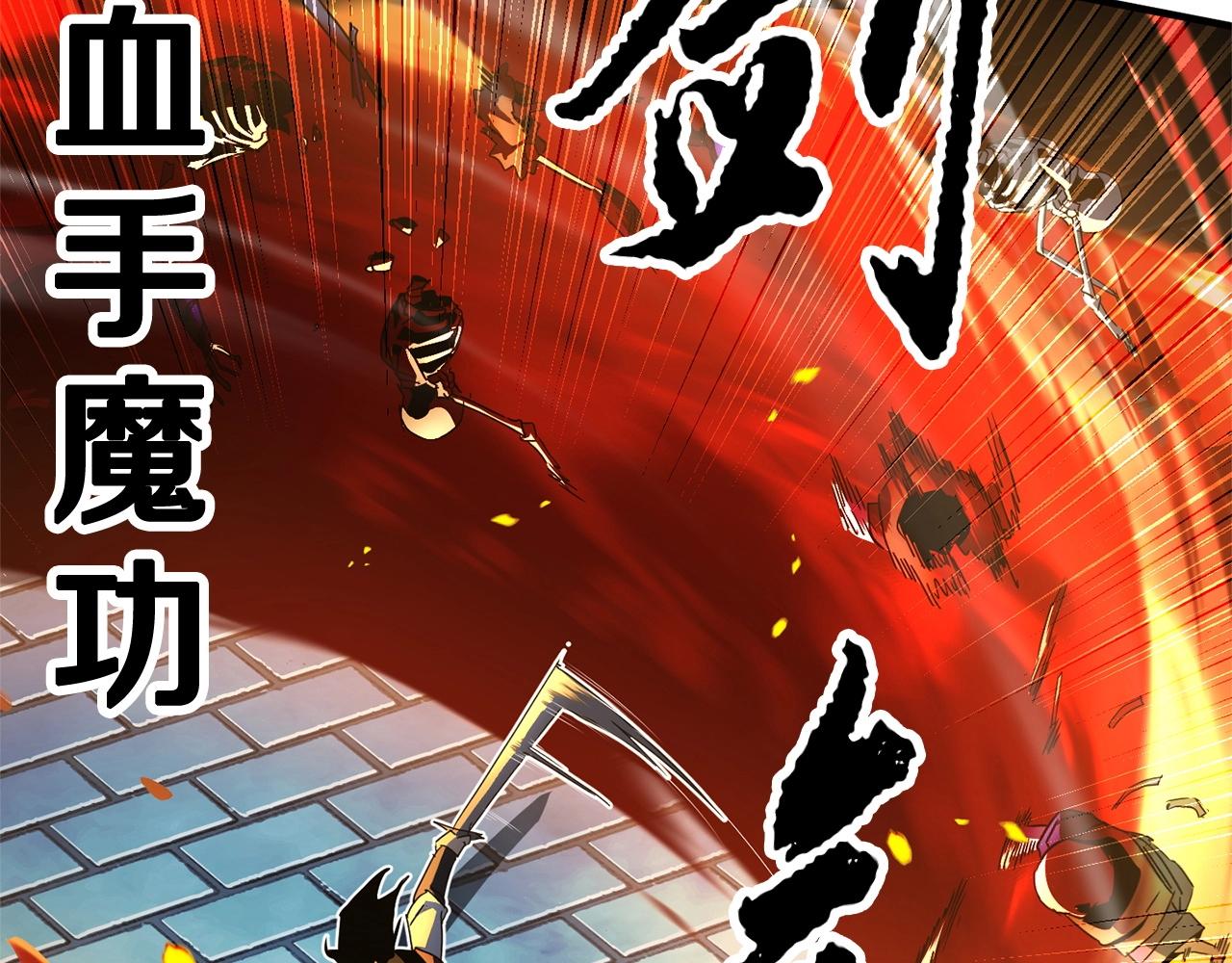 第38话 横扫千军56