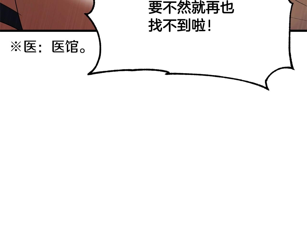 第78话 教官杀不掉的怪我杀！7