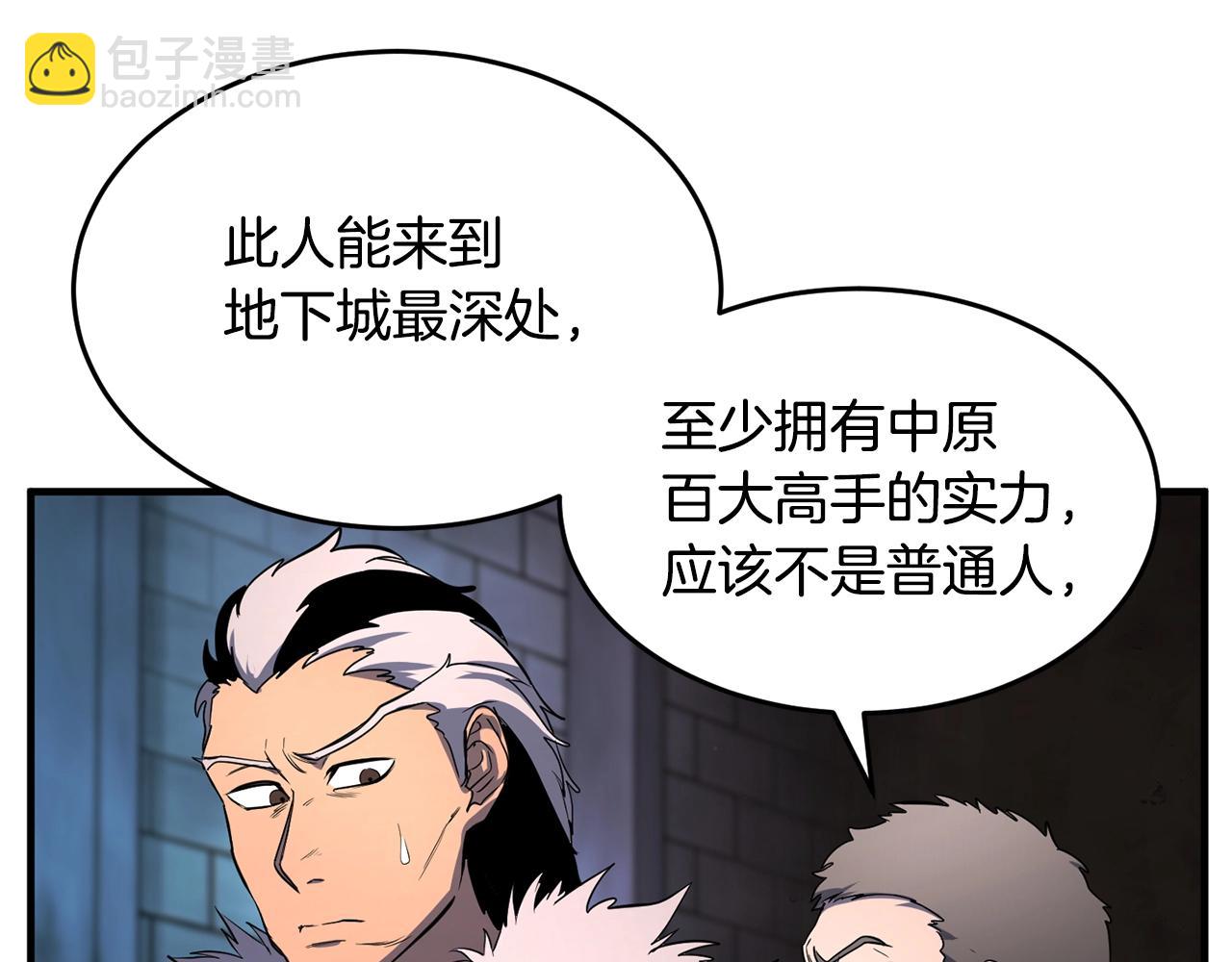 第48话 魔晶之石83