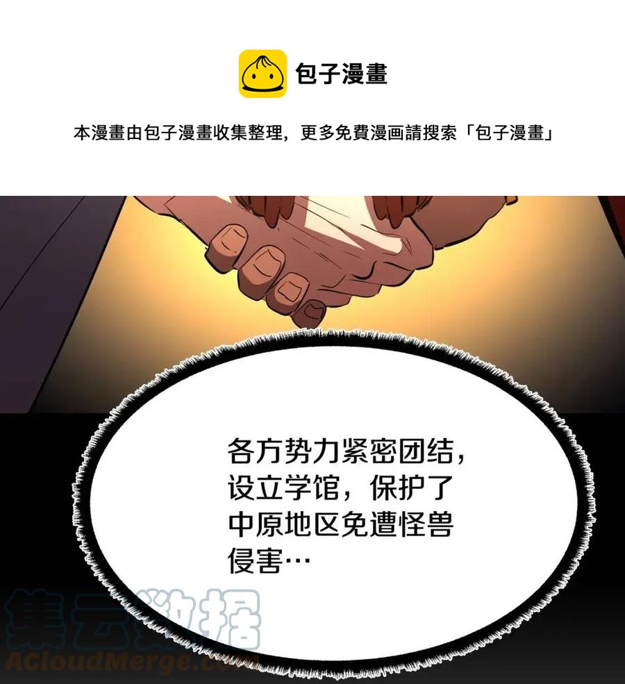 第13话 入校之日8