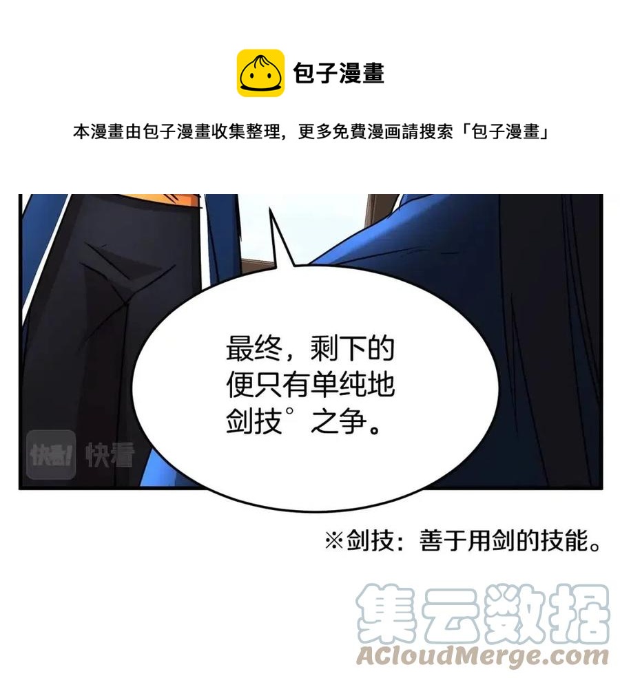 第19话 功法传承152