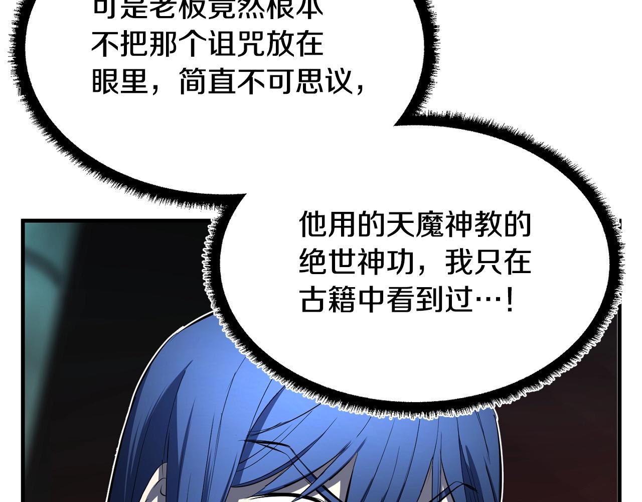 第41话 大战BOSS235