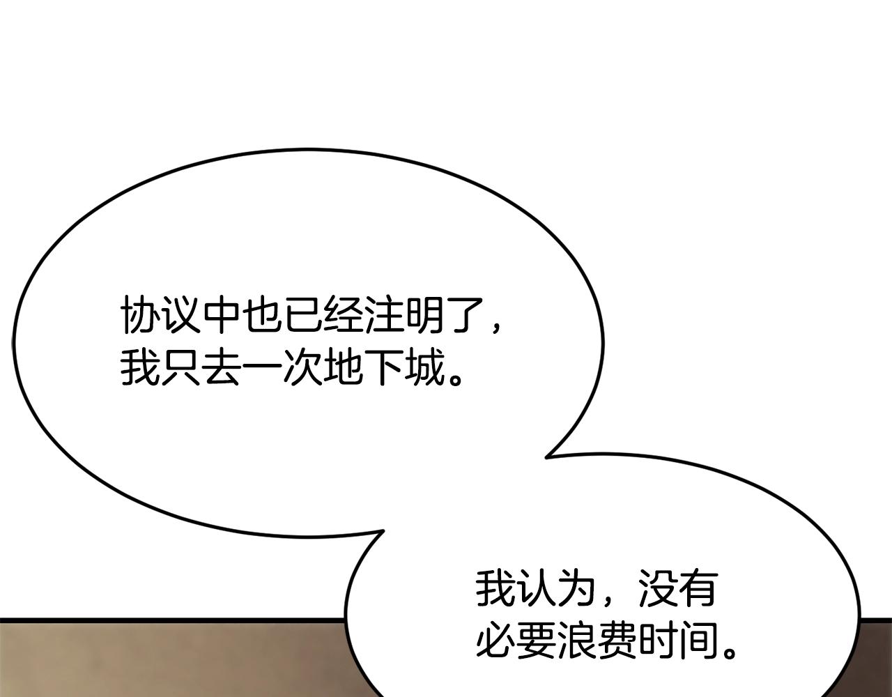 第10话 请选择你的英雄149