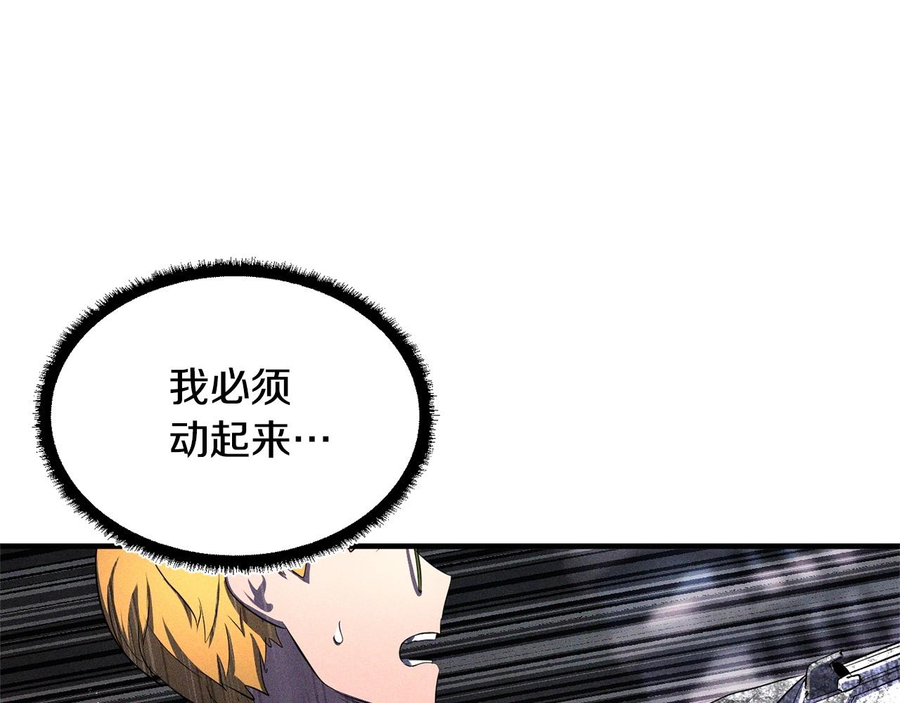 第68话 石像鬼的恐惧209