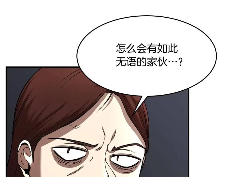第14话 这一世你也要当至尊？94