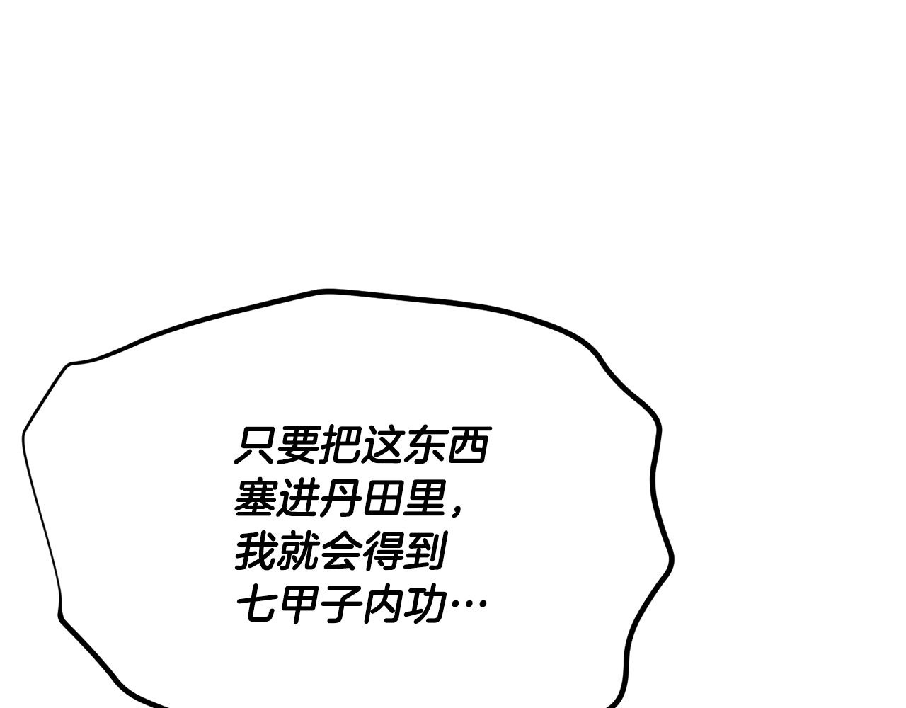 第47话 先动脑子再动手29
