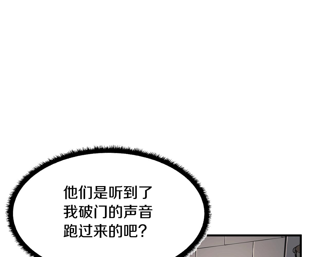 第62话 邪魅箭矢67