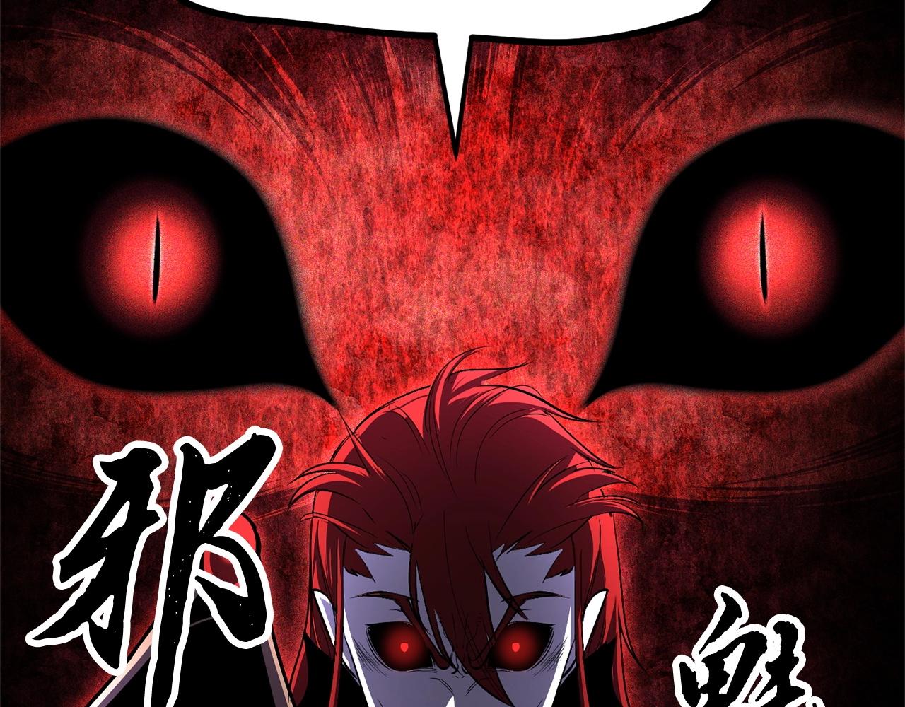 第82话 三魔争霸167