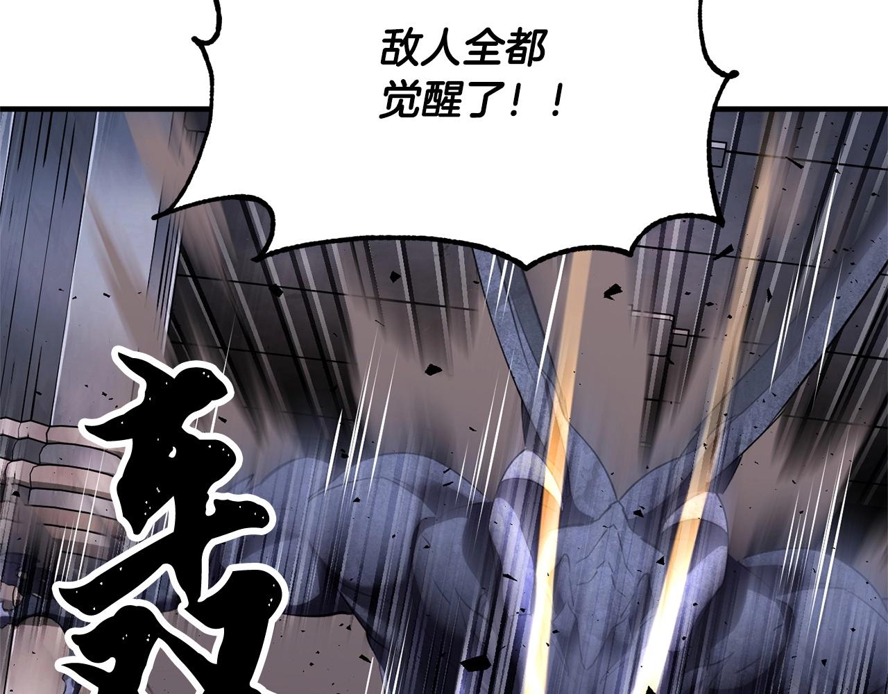第68话 石像鬼的恐惧17