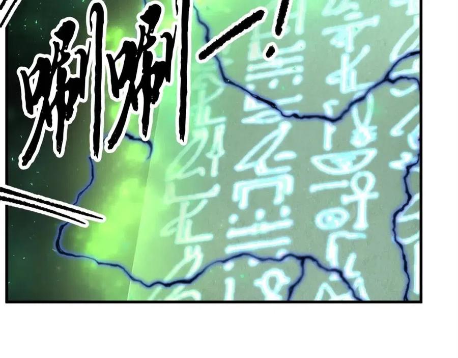 第31话 这该死的雇主！209
