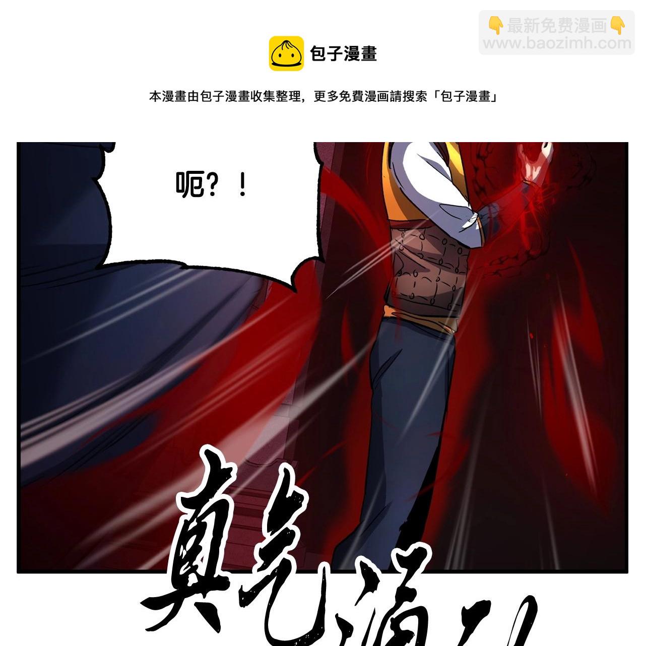 第35话 想学啊你？100