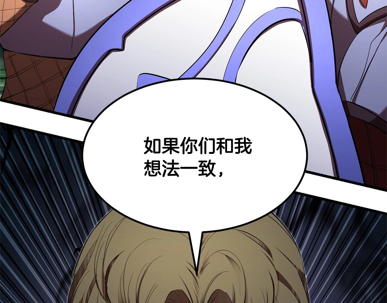 第74话 地下城的秘密76