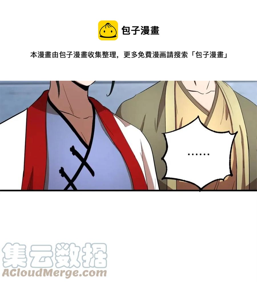 第17话 下课别走！28
