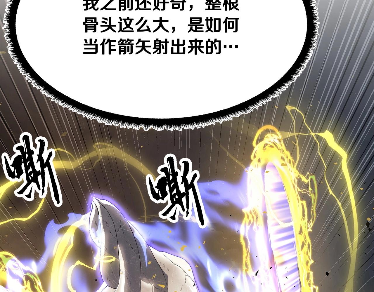 第81话 超级大危机！103