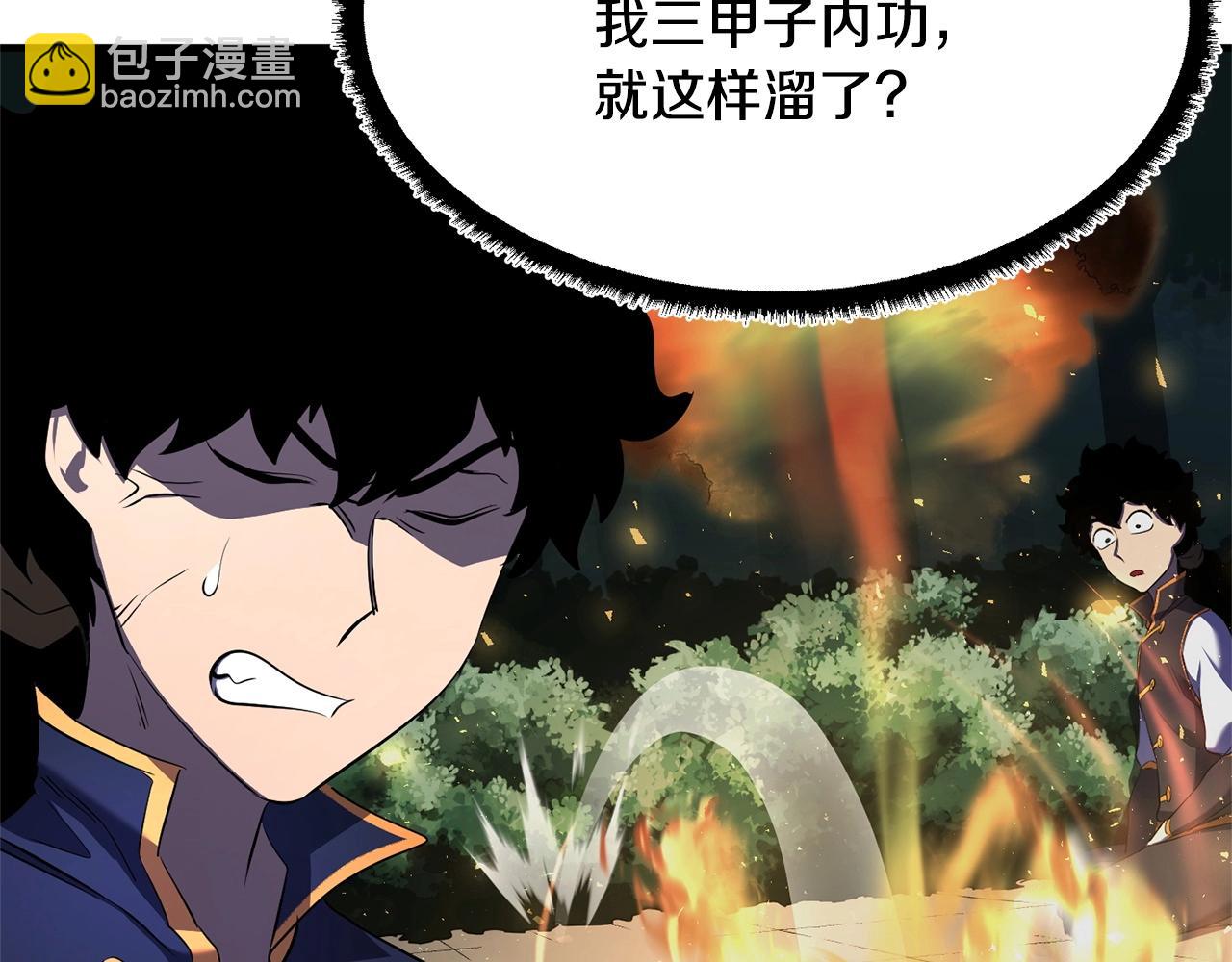 第71话 宿命恶魔130