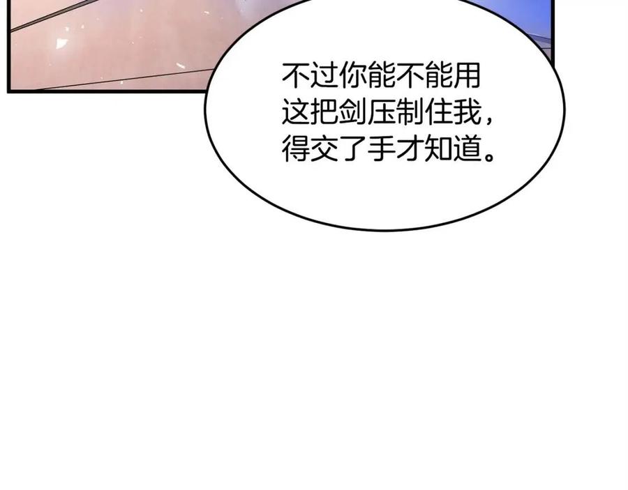 第17话 下课别走！46