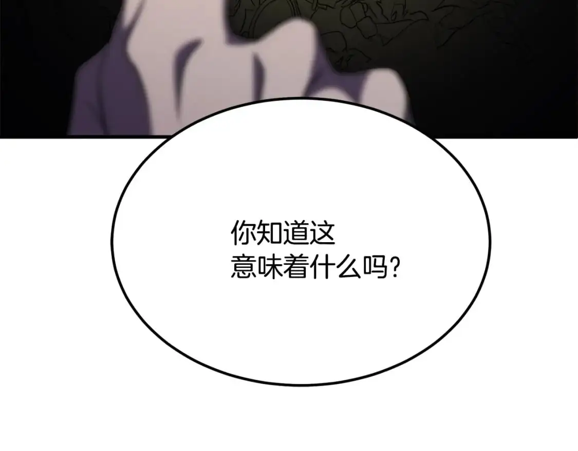 第91话 怪兽军团的目的61