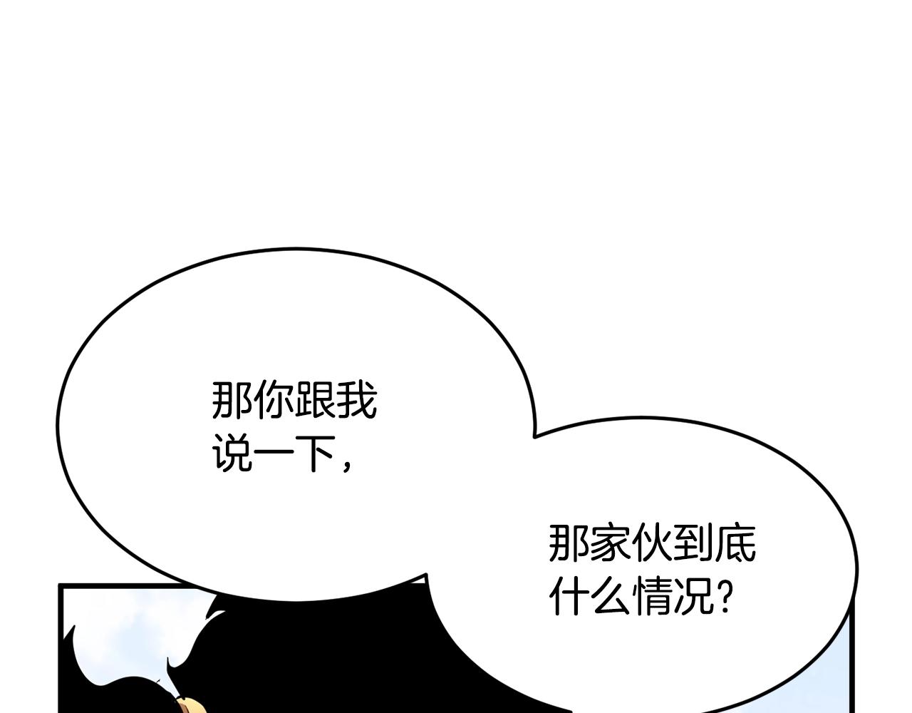 第54话 曾祖母159