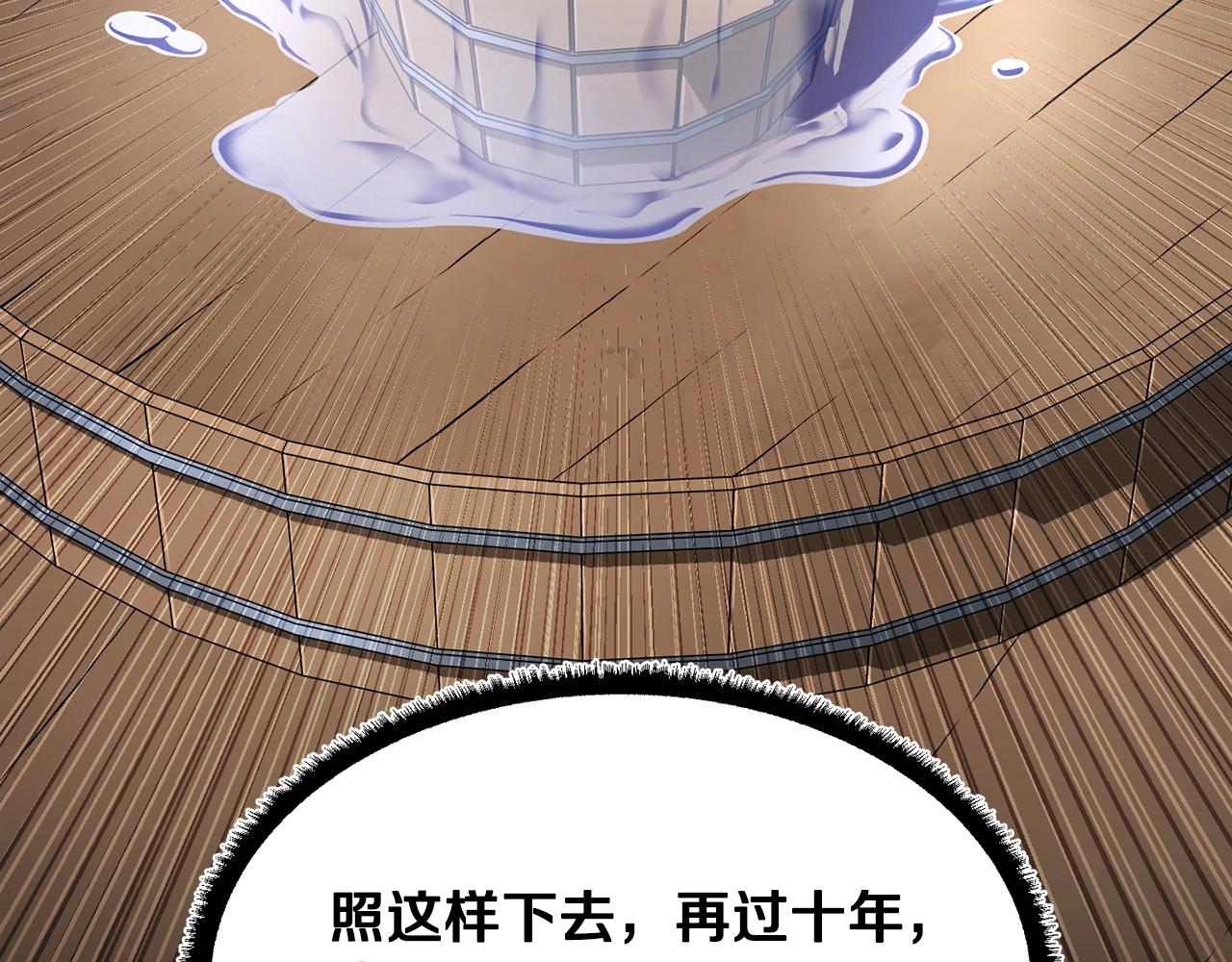 第54话 曾祖母106