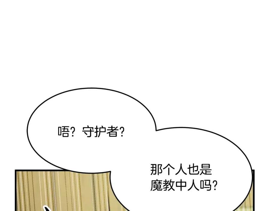 第13话 入校之日25