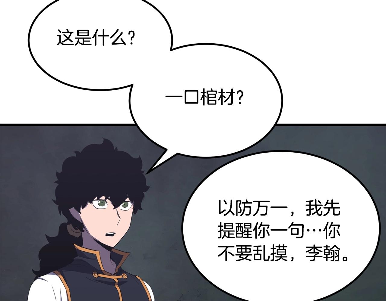 第77话 考核结束！快跑！198