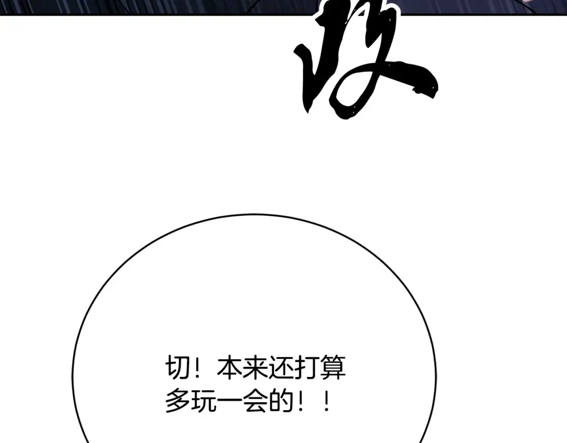 第97话 实力悬殊184
