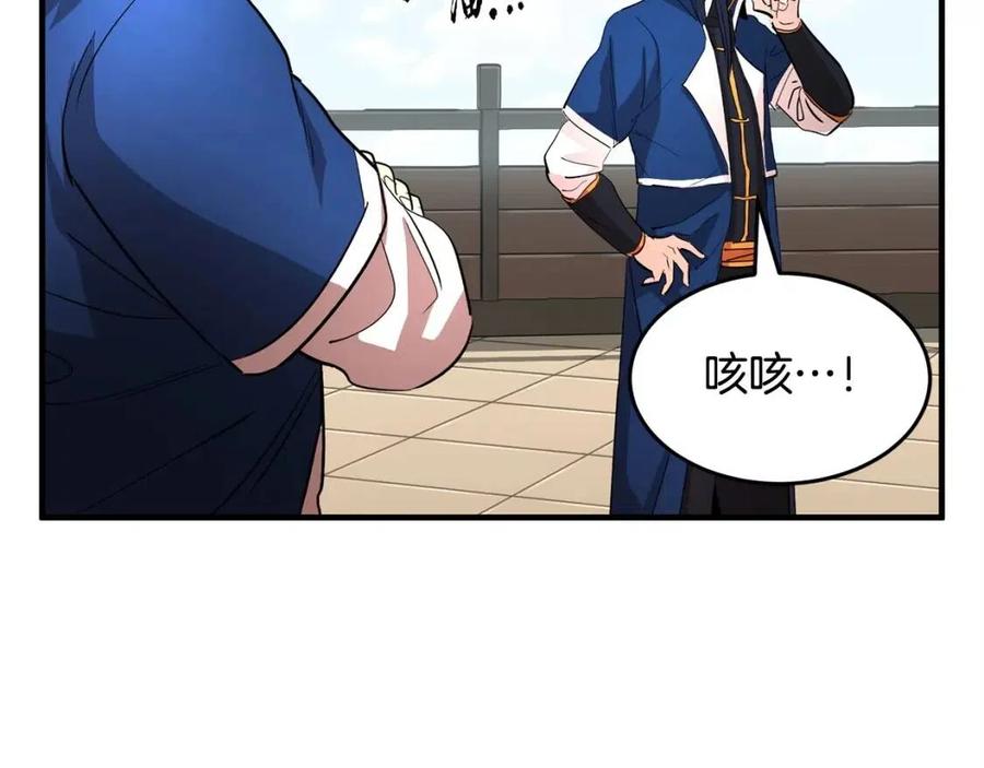 第19话 功法传承103