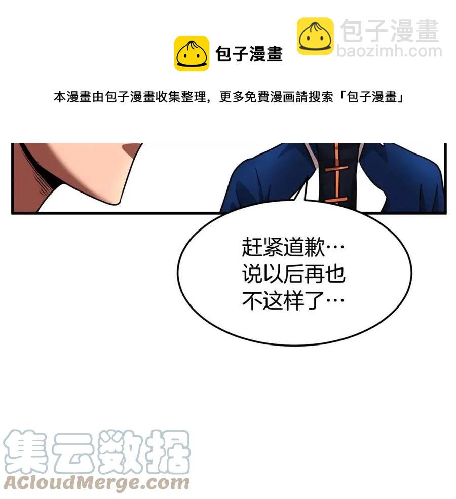 第14话 这一世你也要当至尊？148