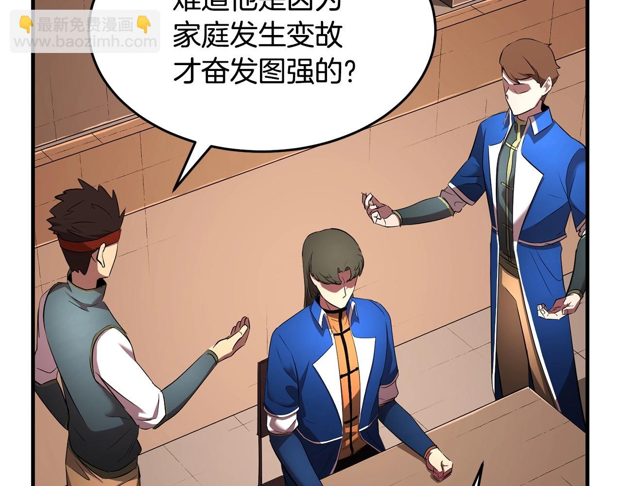 第59话 教主别吃了！70
