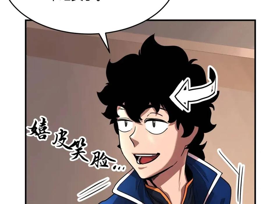 第14话 这一世你也要当至尊？150