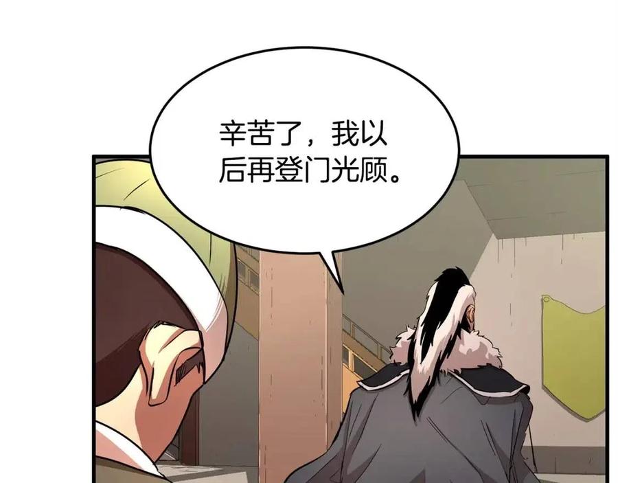 第25话 地下城攻击队30