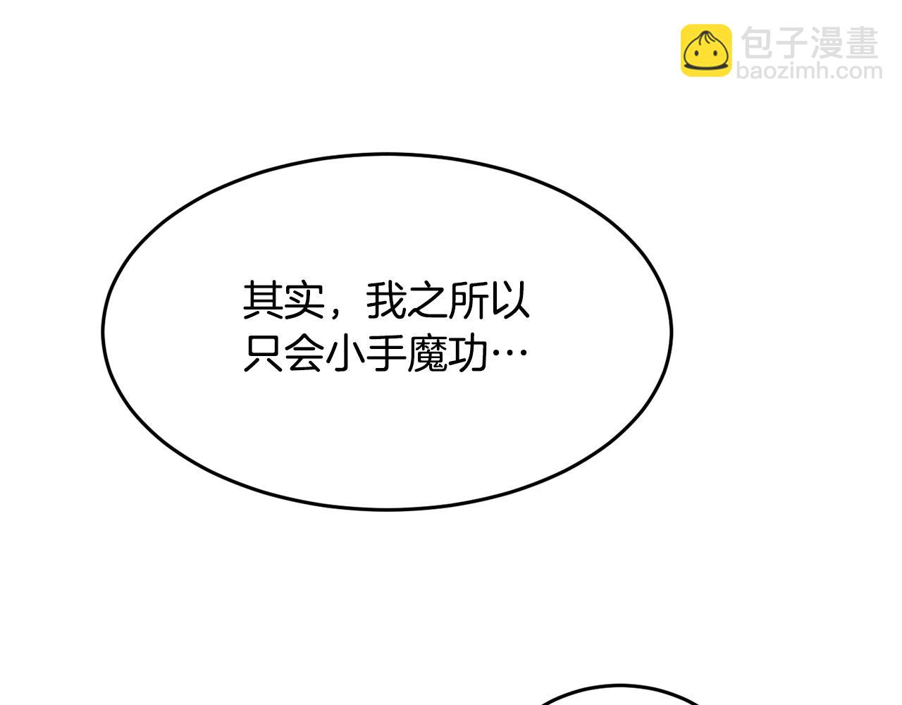 第35话 想学啊你？65