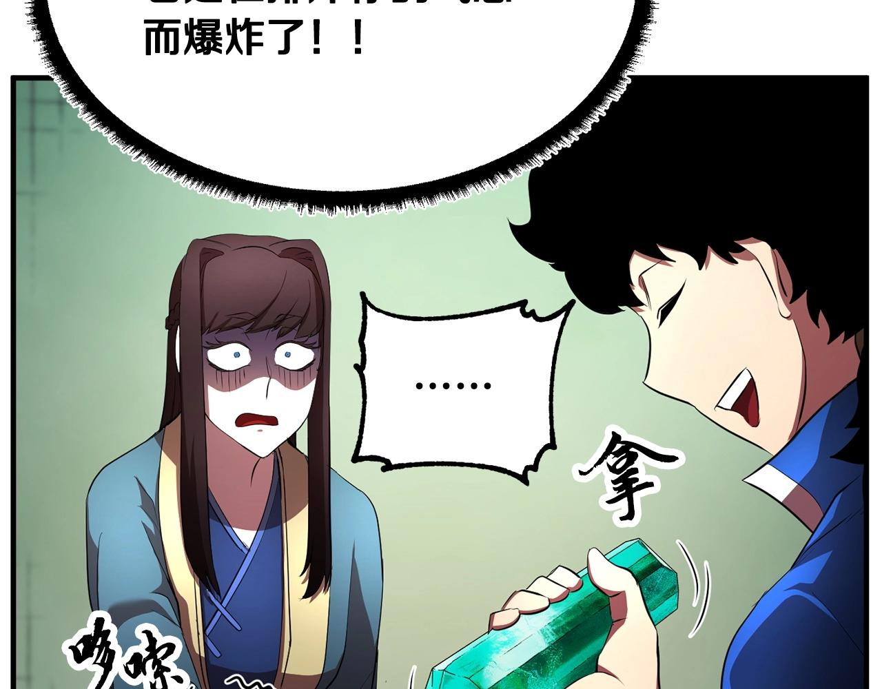 第52话 全属性大魔王126